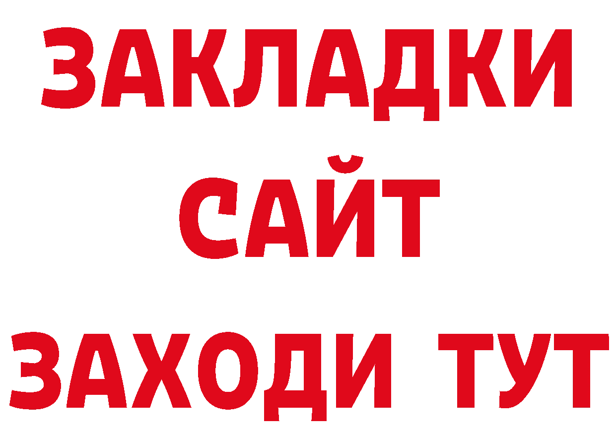 Бутират вода как войти дарк нет ОМГ ОМГ Покровск